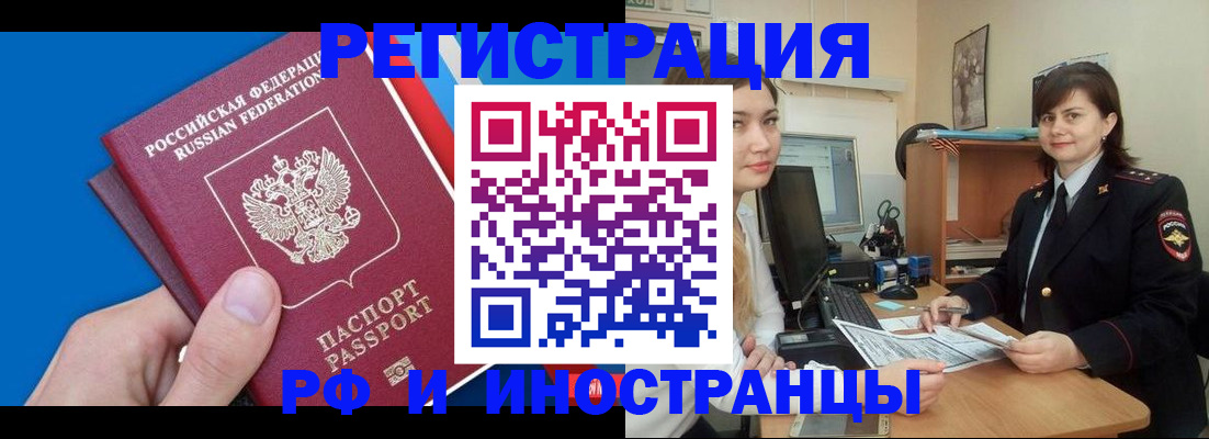 прописка в квартире в Кашире