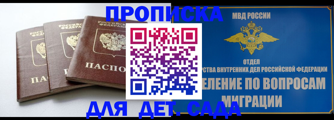регистрация для школы в Кашире