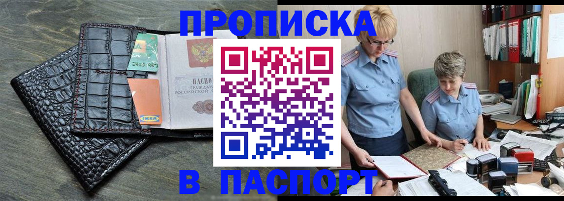 пропишу в квартире в Кашире